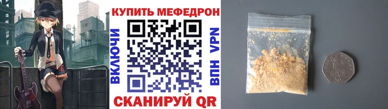 Мефедрон мяу мяу  Купить закладки  Новочебоксарск 