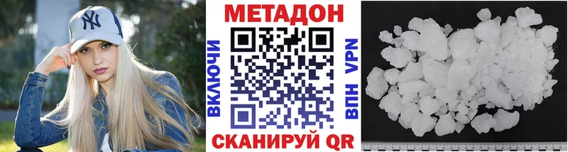 Купить  Новочебоксарск  Метадон белоснежный 