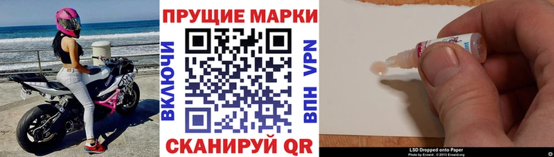 Наркотические марки 1500мкг  Купить  Новочебоксарск 